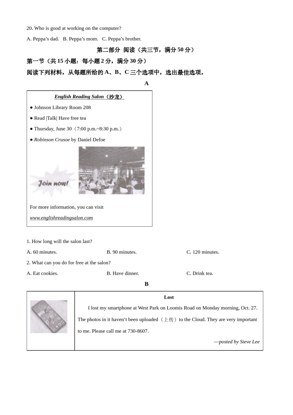 精品解析：2022年湖南省长沙市中考英语真题（原卷版）.docx_第3页