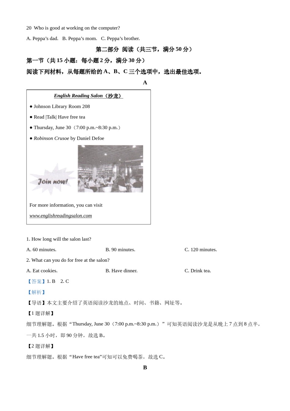 精品解析：2022年湖南省长沙市中考英语真题（解析版）.docx_第3页