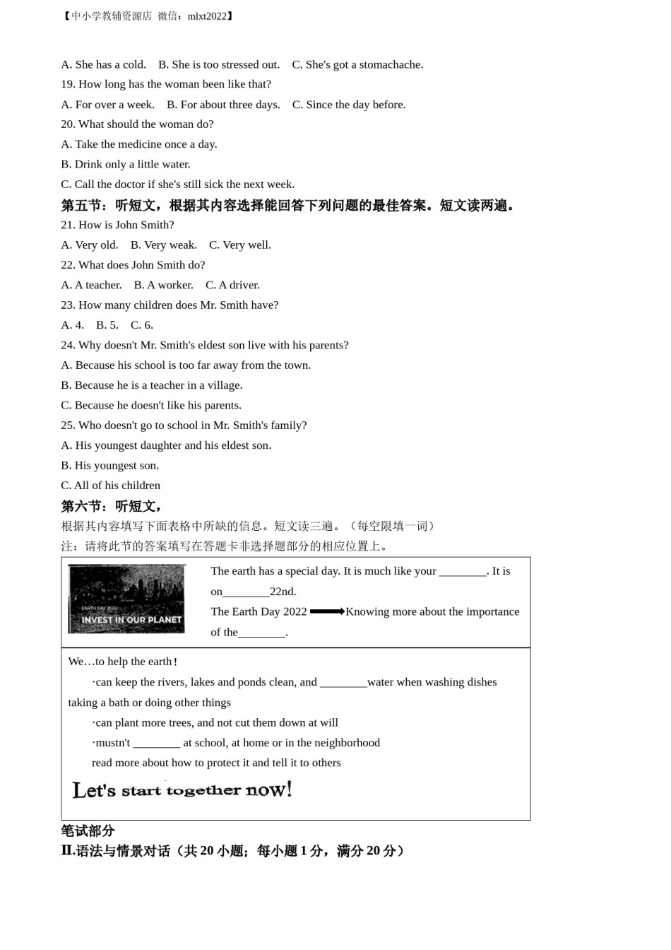 精品解析：2022年甘肃省定西市中考英语真题（解析版）.docx_第2页