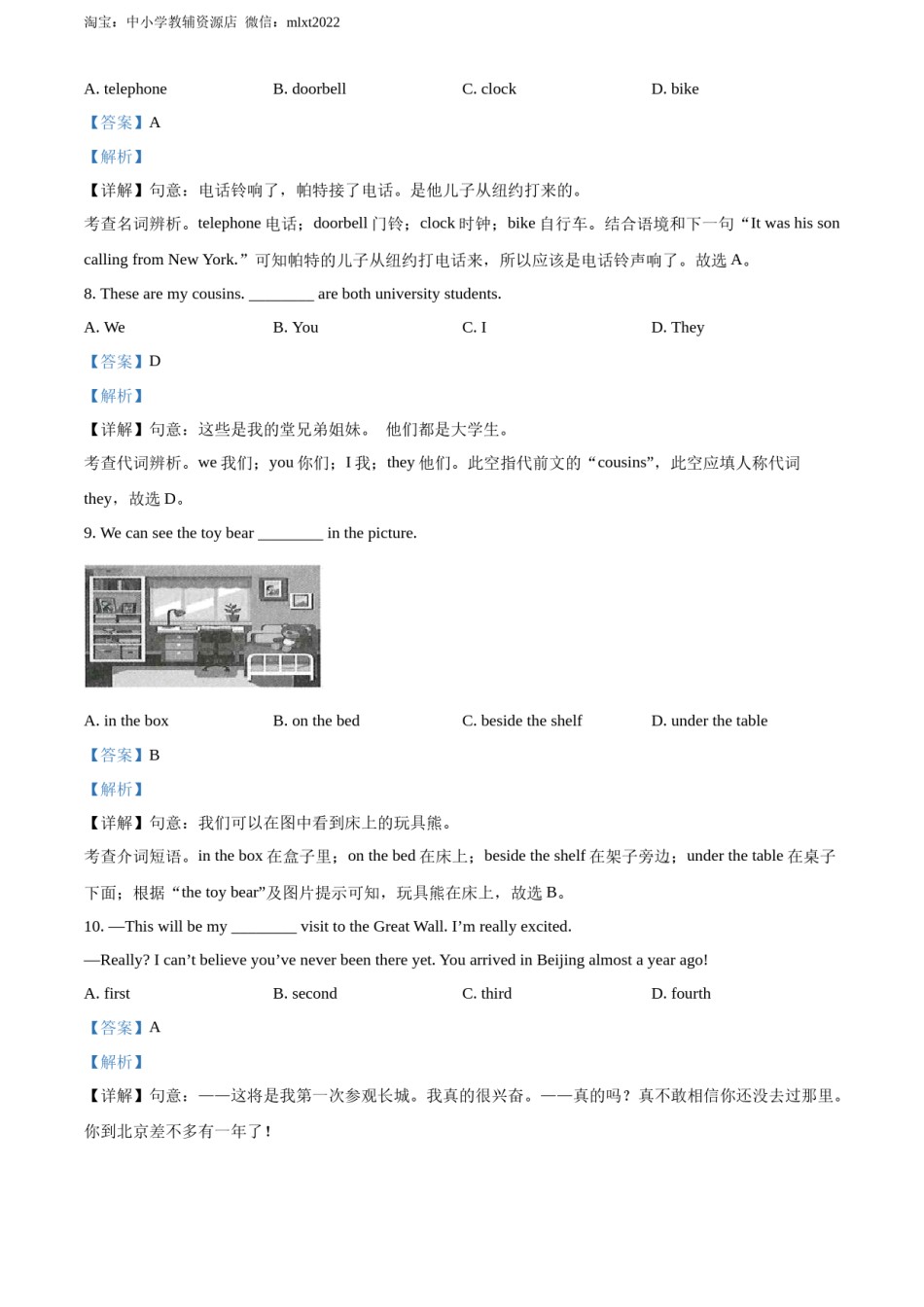 精品解析：2022年甘肃省白银市中考英语真题（解析版）.docx_第2页
