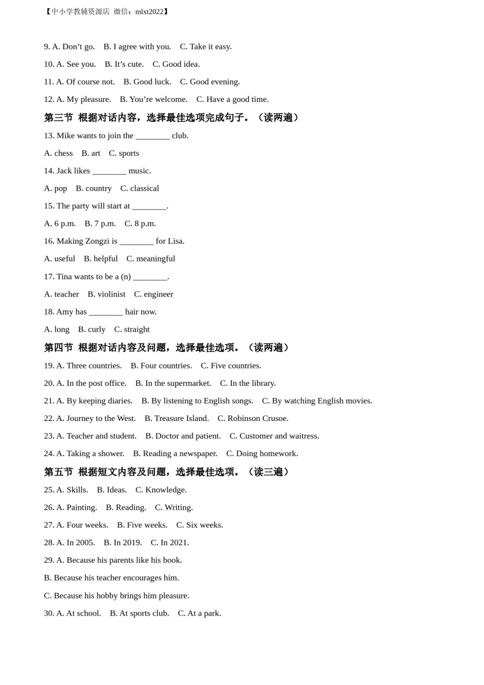 精品解析：2022年贵州省六盘水市中考英语真题（原卷版）.docx_第2页