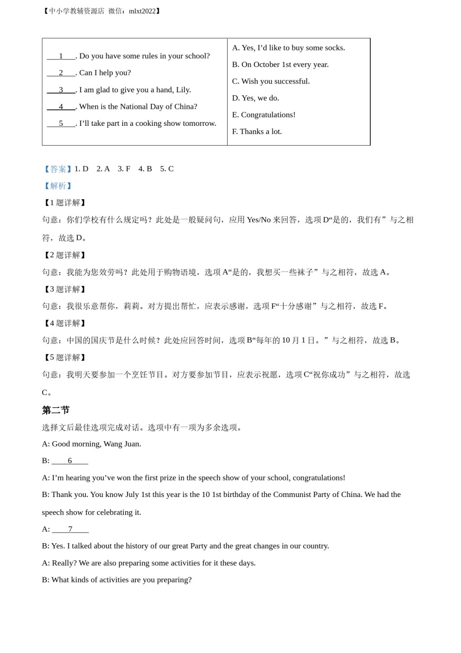 精品解析：2022年贵州省安顺市中考英语真题（解析版）.docx_第3页