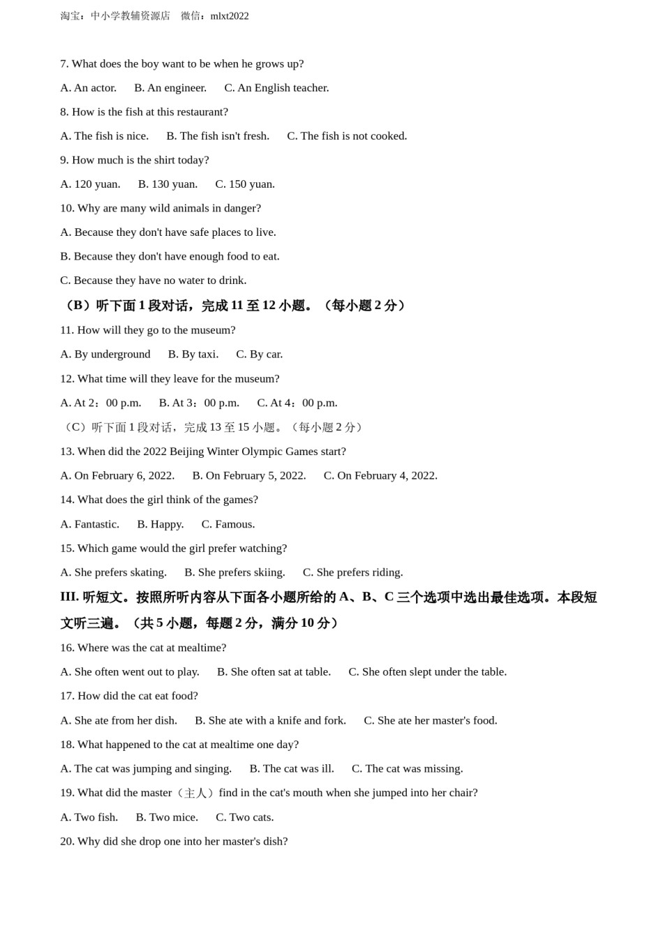 精品解析：2022年贵州省毕节市中考英语真题（原卷版）.docx_第2页