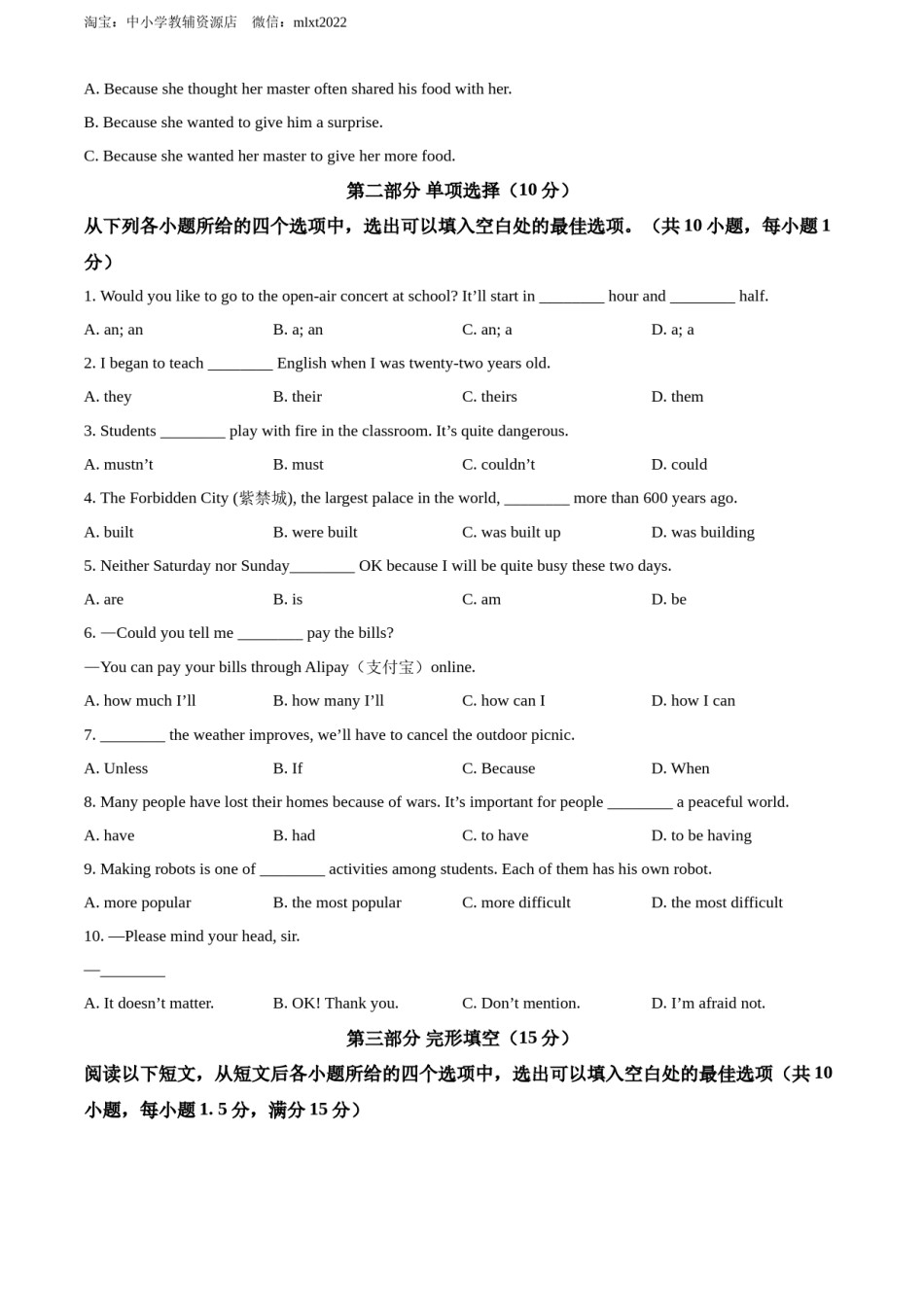 精品解析：2022年贵州省毕节市中考英语真题（原卷版）.docx_第3页