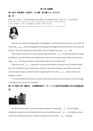 精品解析：2022年贵州省贵阳市中考英语真题（原卷版）.docx