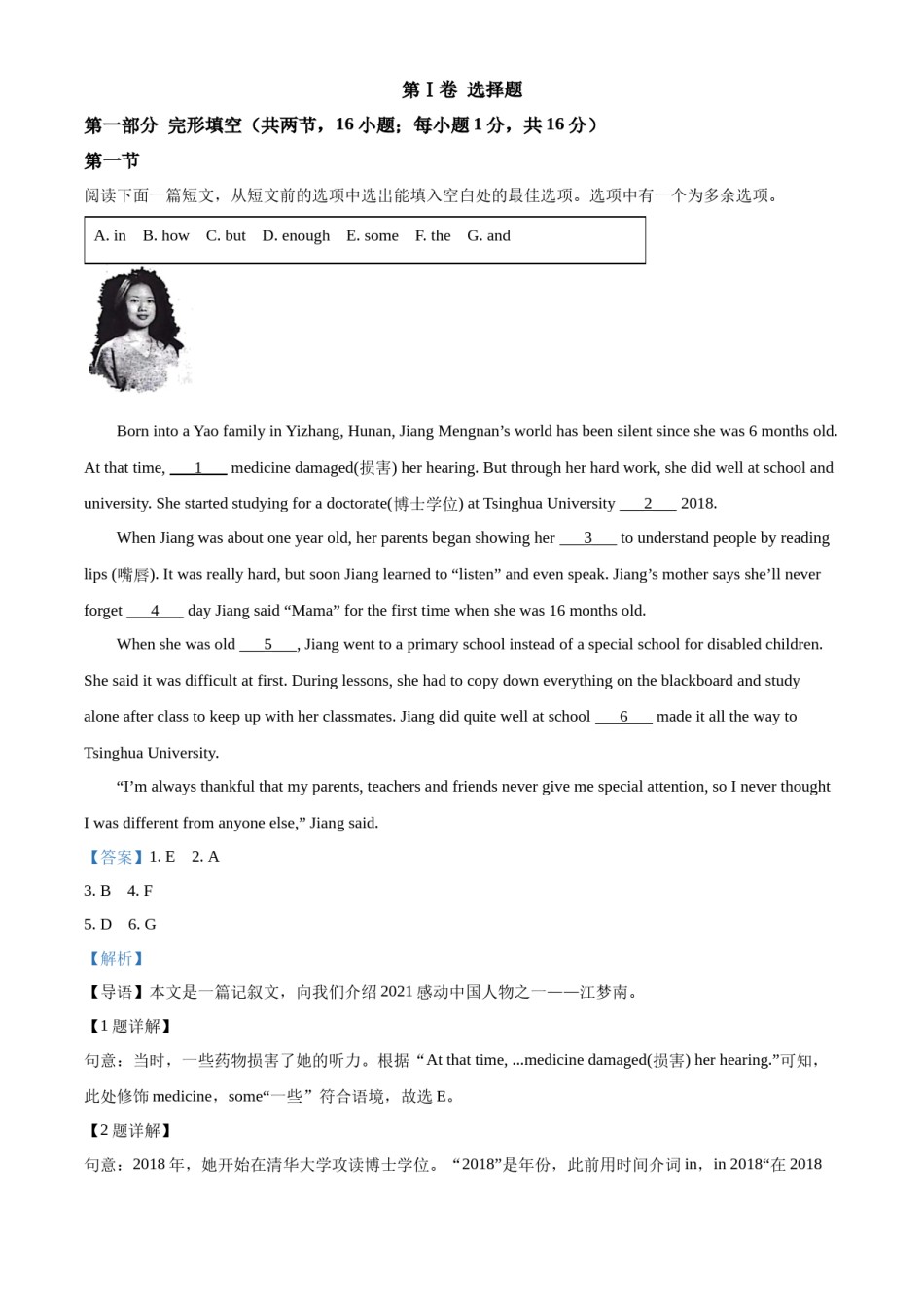 精品解析：2022年贵州省贵阳市中考英语真题（解析版）.docx_第1页