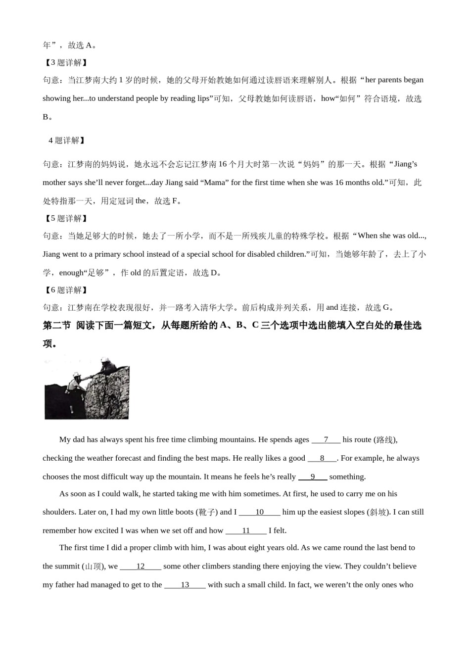 精品解析：2022年贵州省贵阳市中考英语真题（解析版）.docx_第2页