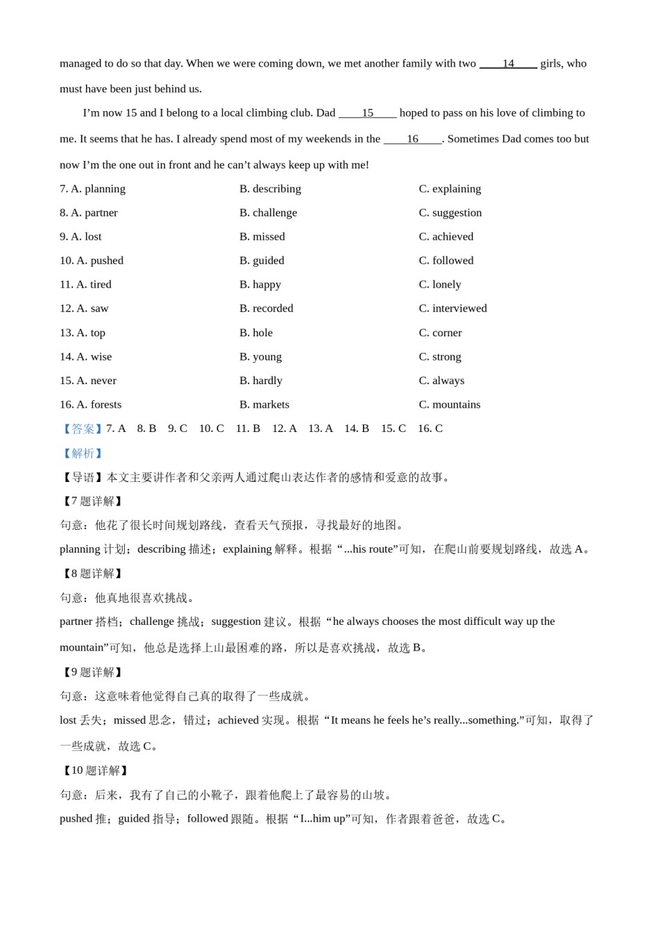 精品解析：2022年贵州省贵阳市中考英语真题（解析版）.docx_第3页
