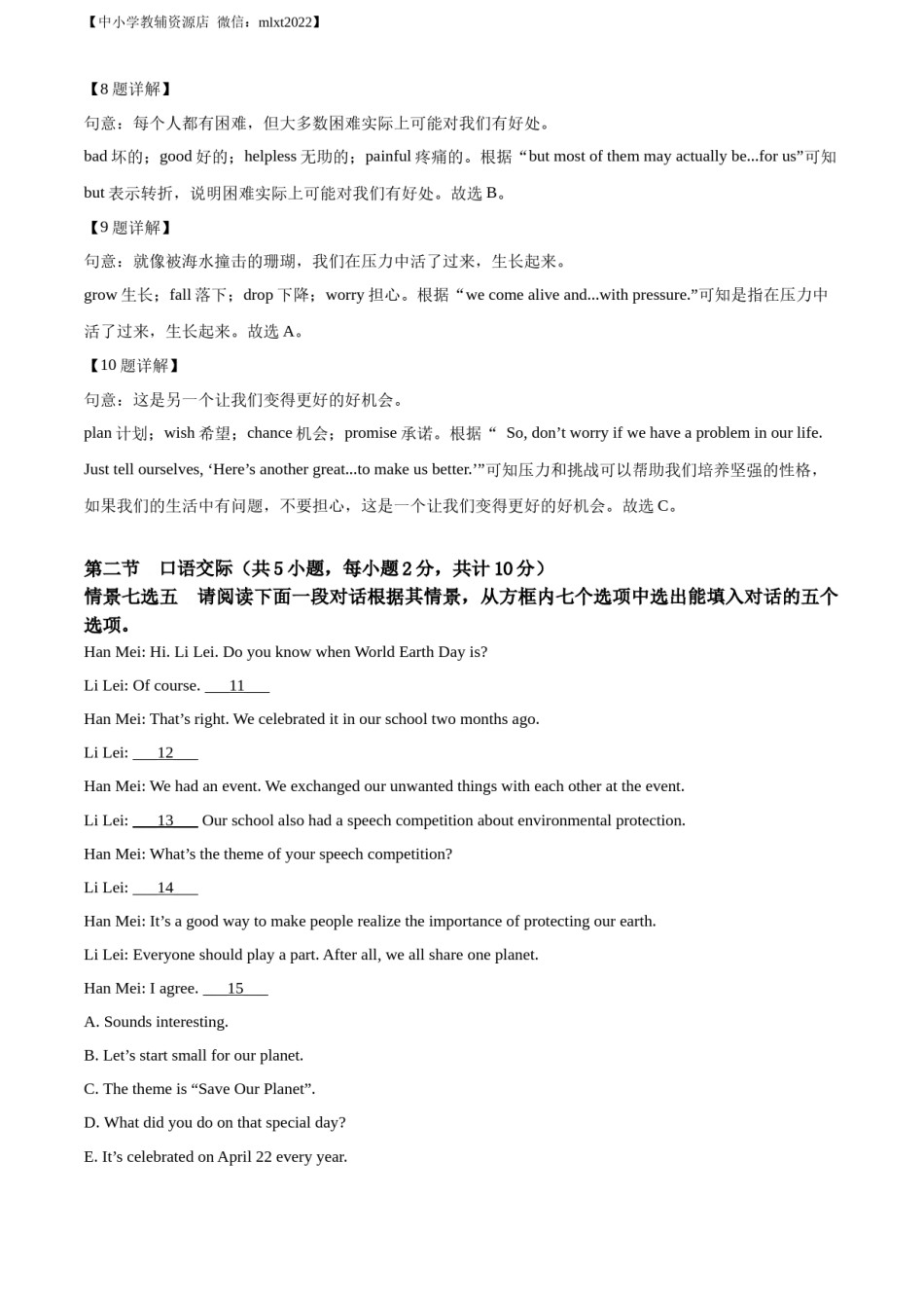 精品解析：2022年贵州省遵义市中考英语真题 （解析版）.docx_第3页