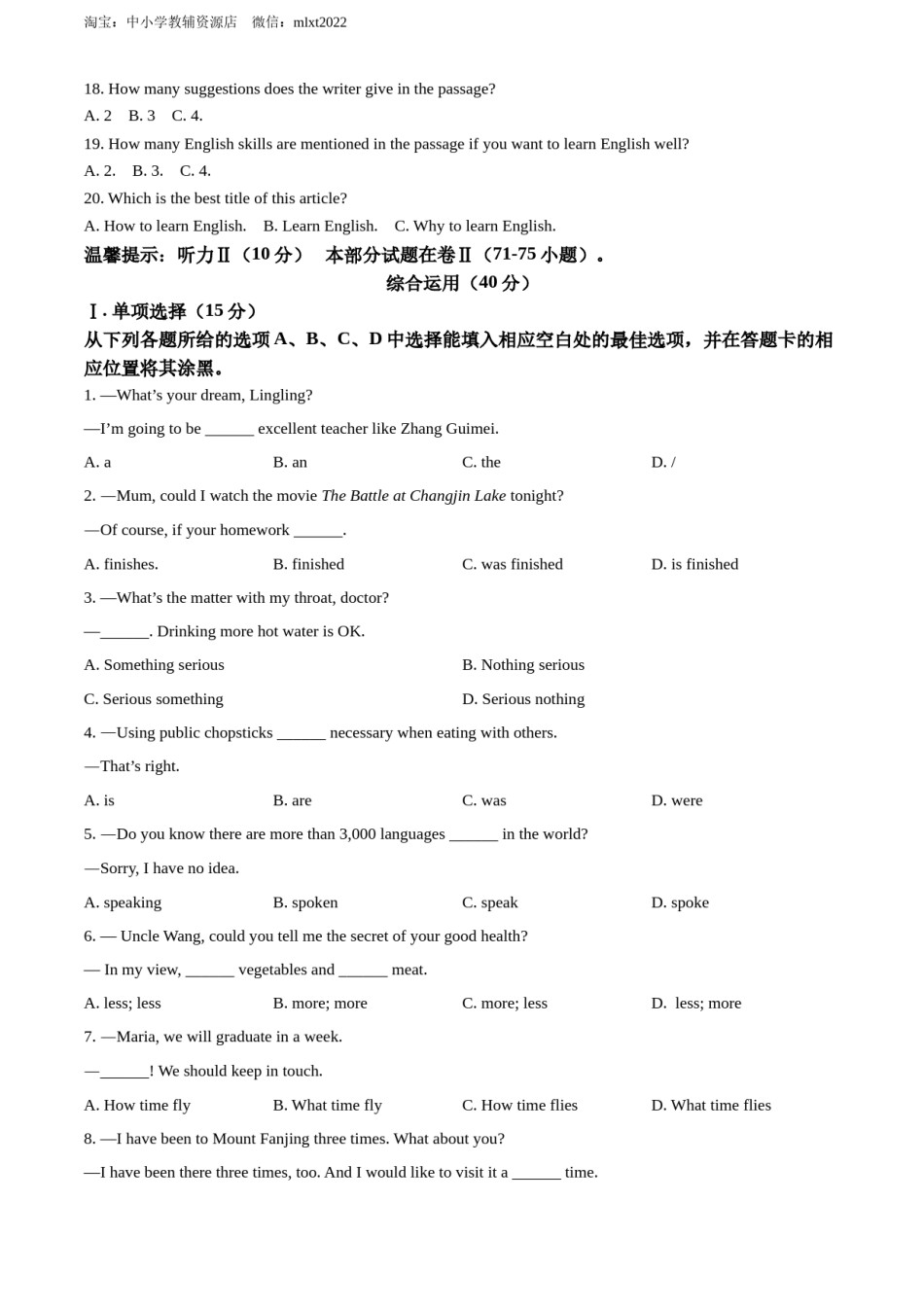 精品解析：2022年贵州省铜仁市中考英语真题（原卷版）.docx_第2页