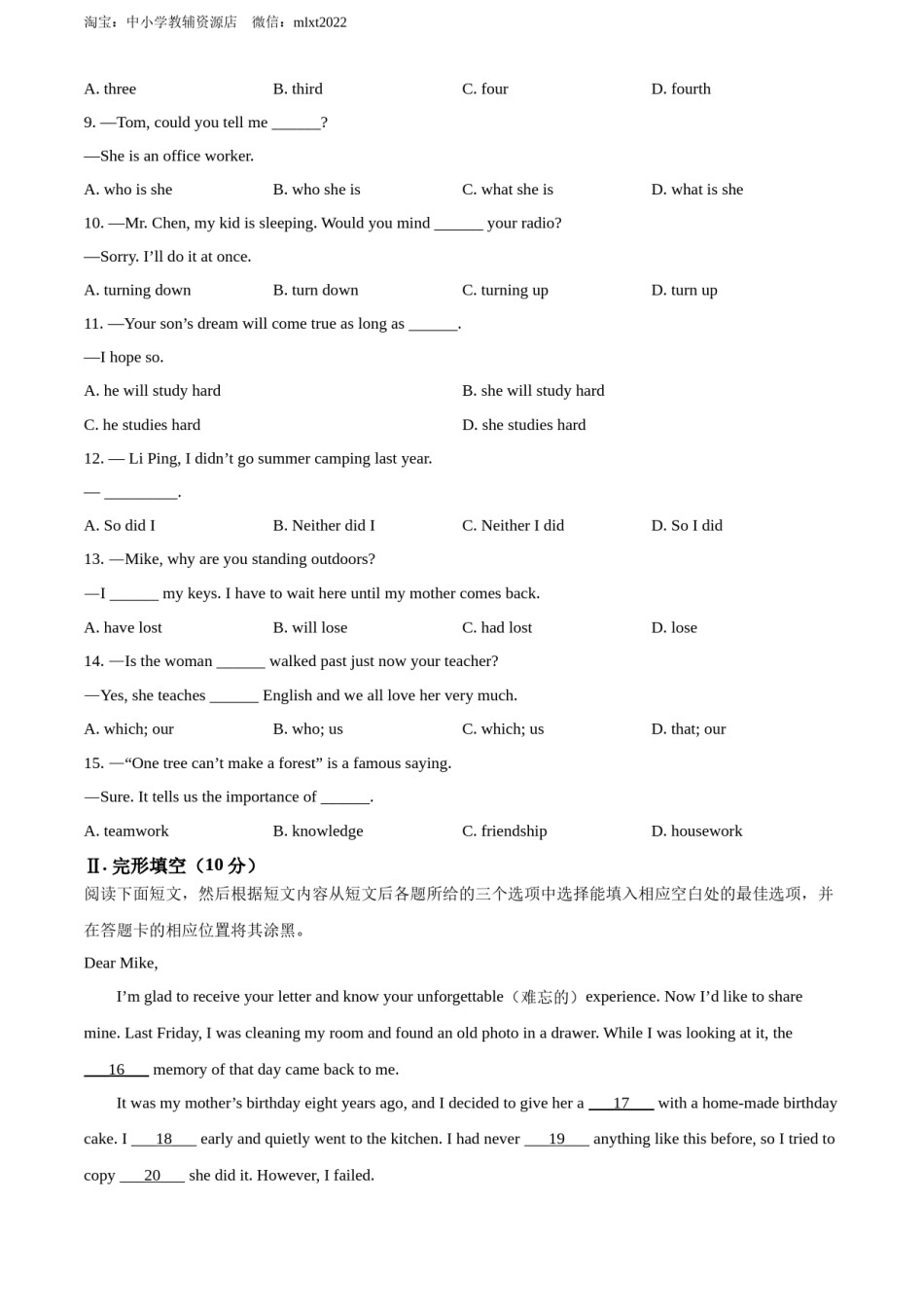 精品解析：2022年贵州省铜仁市中考英语真题（原卷版）.docx_第3页