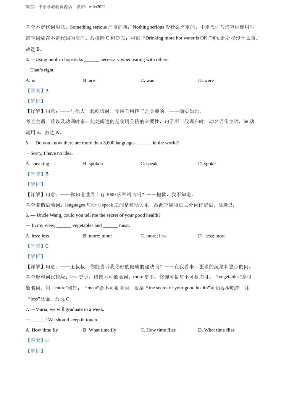 精品解析：2022年贵州省铜仁市中考英语真题（解析版）.docx_第3页