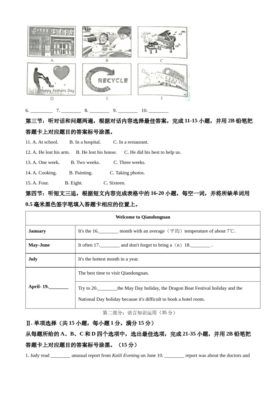 精品解析：2022年贵州省黔东南州中考英语真题（解析版）.docx_第2页