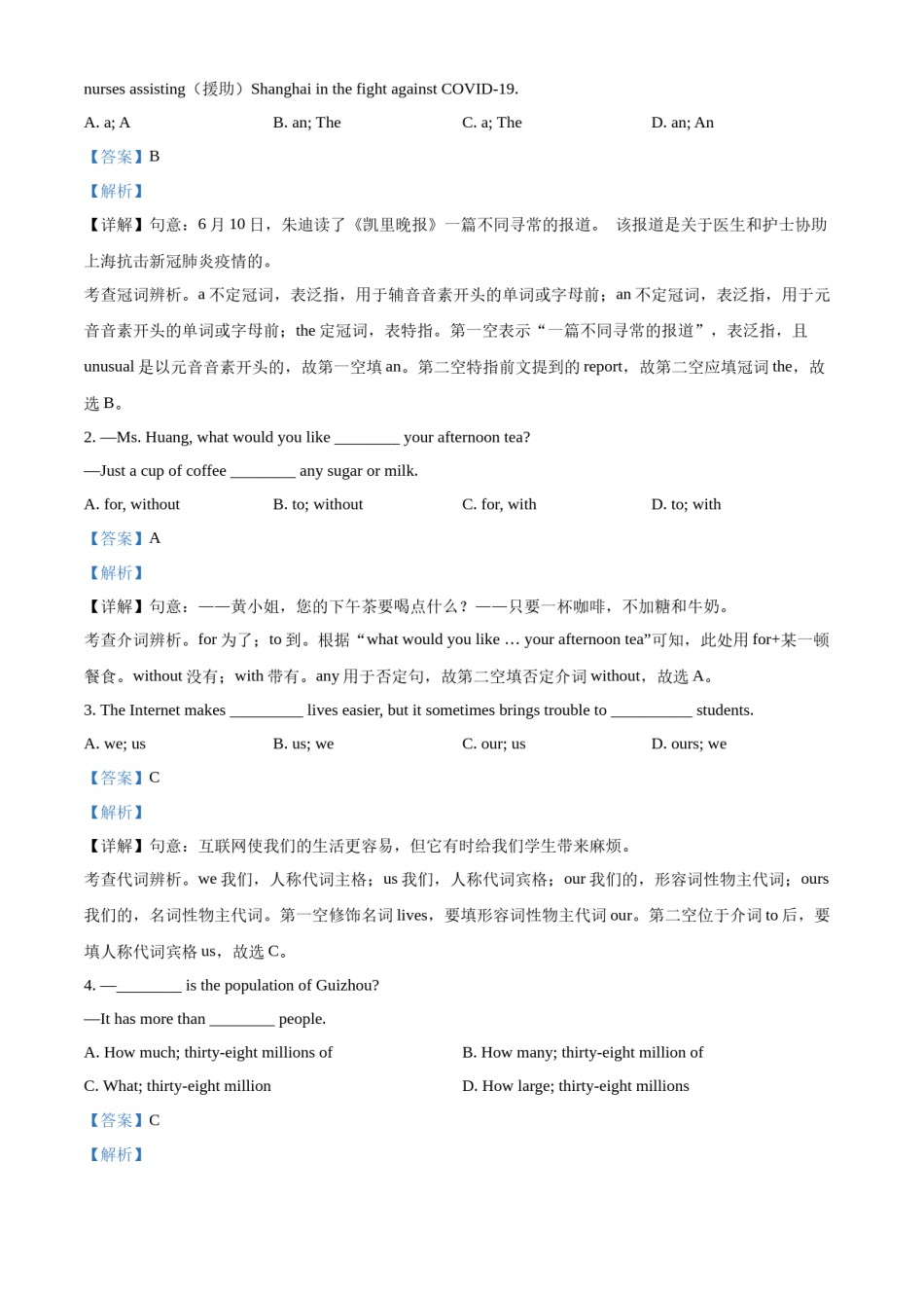 精品解析：2022年贵州省黔东南州中考英语真题（解析版）.docx_第3页