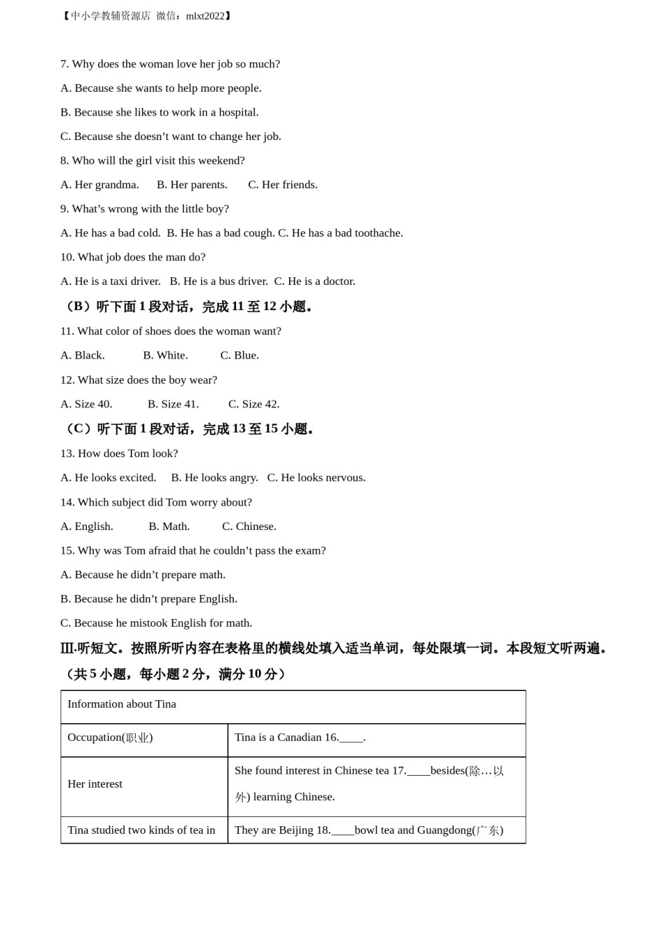 精品解析：2022年贵州省黔西南州中考英语真题（原卷版）.docx_第2页