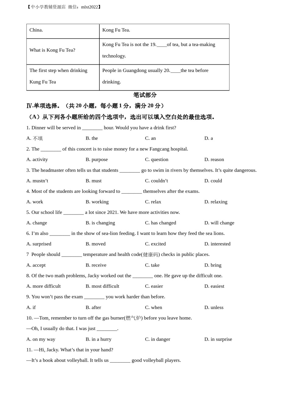 精品解析：2022年贵州省黔西南州中考英语真题（原卷版）.docx_第3页