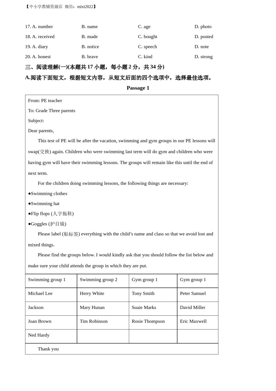 精品解析：2022年辽宁省大连市中考英语真题（原卷版）.docx_第3页