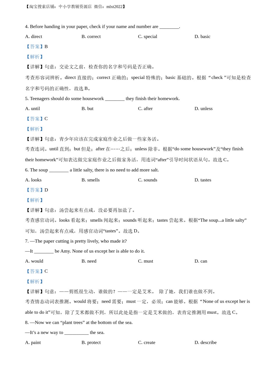精品解析：2022年辽宁省本溪市、辽阳市、葫芦岛市中考英语真题（解析版）.docx_第2页