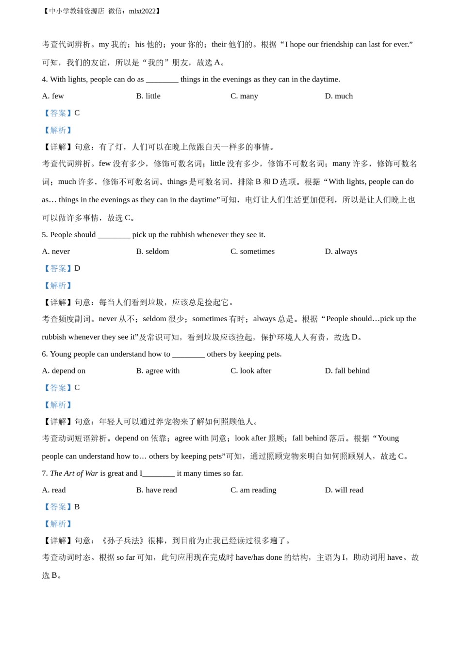 精品解析：2022年辽宁省沈阳市中考英语真题（解析版）.docx_第2页