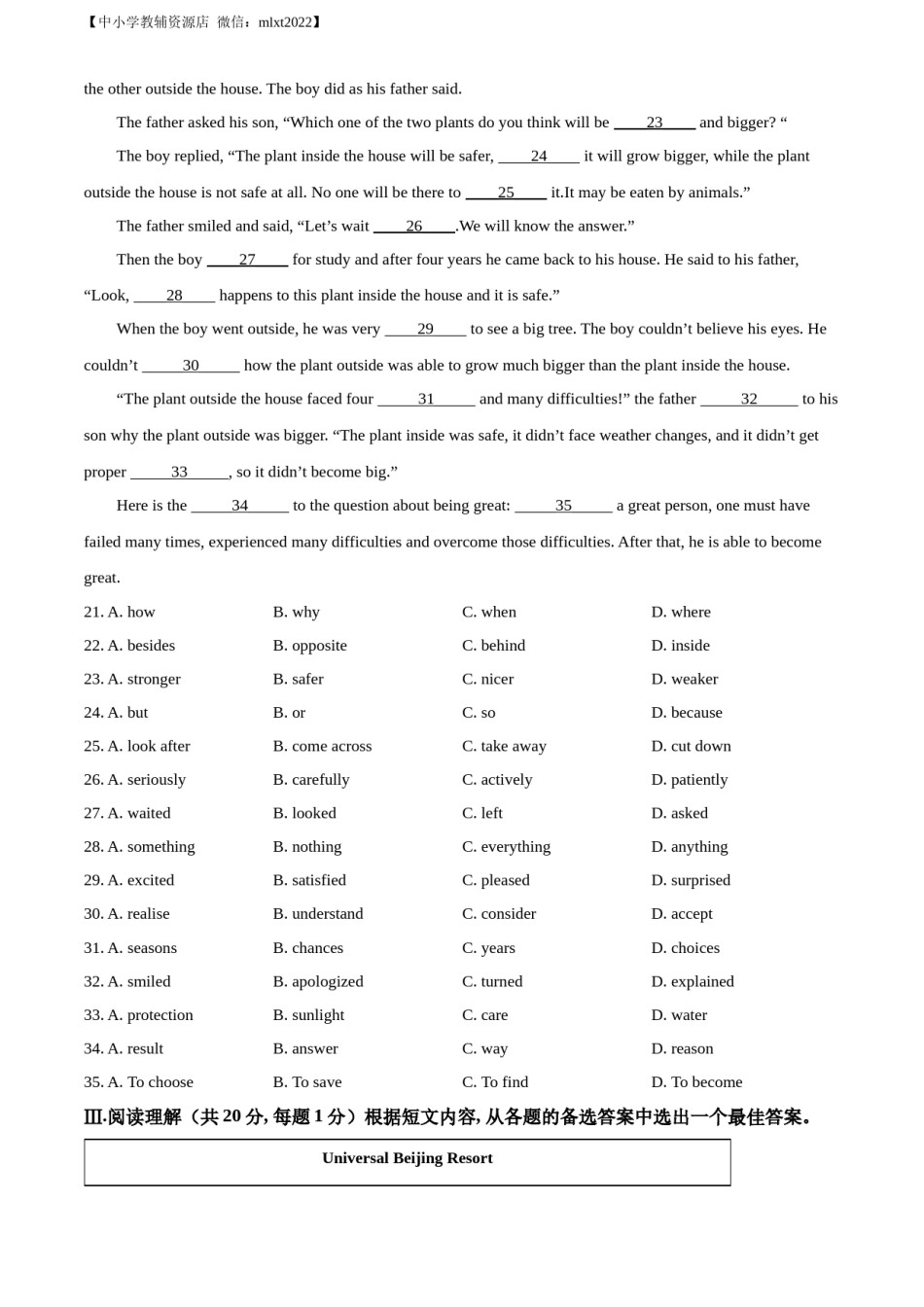 精品解析：2022年辽宁省营口市中考英语真题（原卷版）.docx_第3页