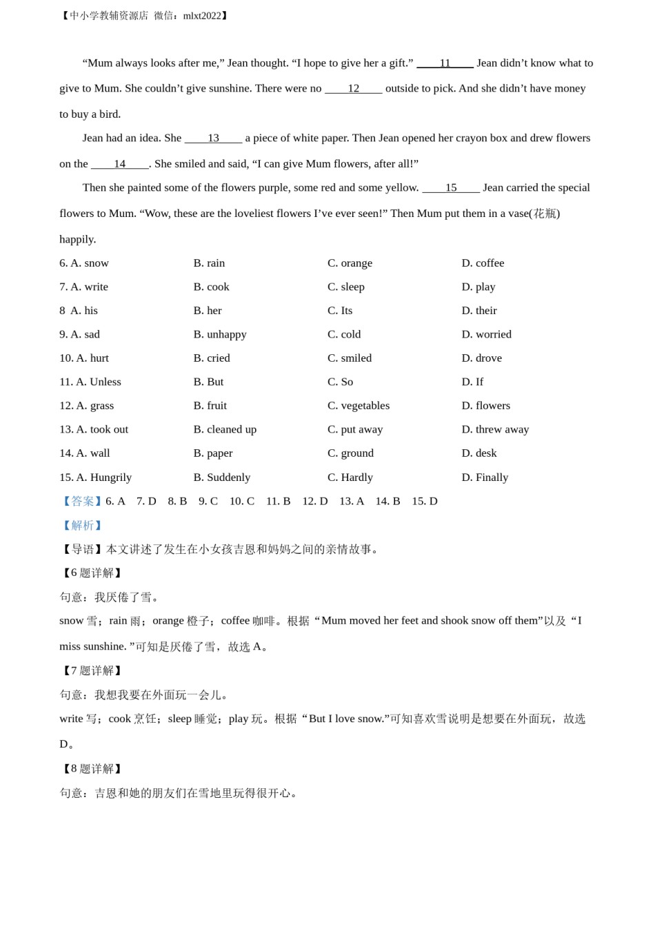 精品解析：2022年辽宁省锦州市中考英语真题（解析版）.docx_第3页