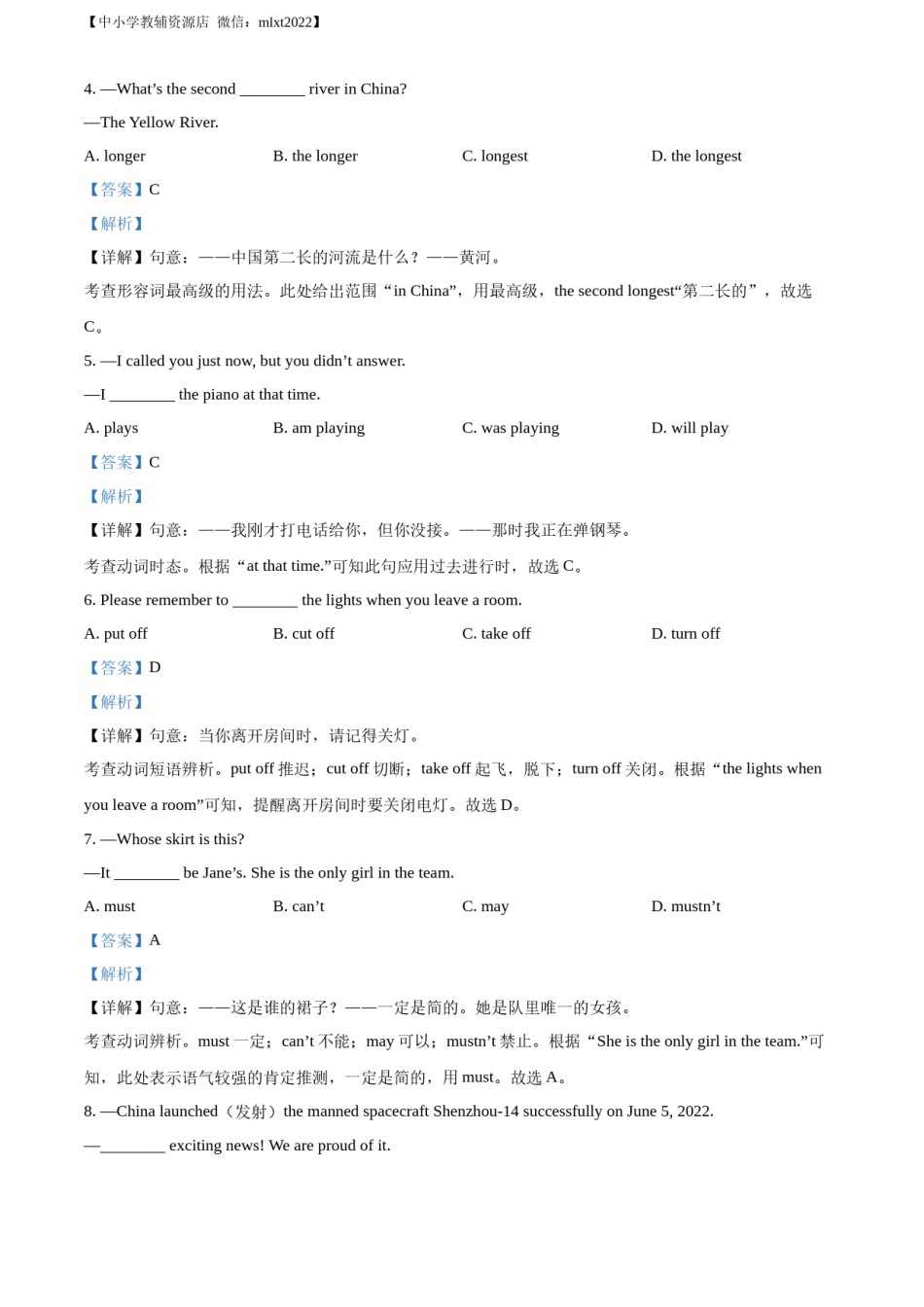 精品解析：2022年辽宁省鞍山市中考英语真题（解析版）.docx_第2页