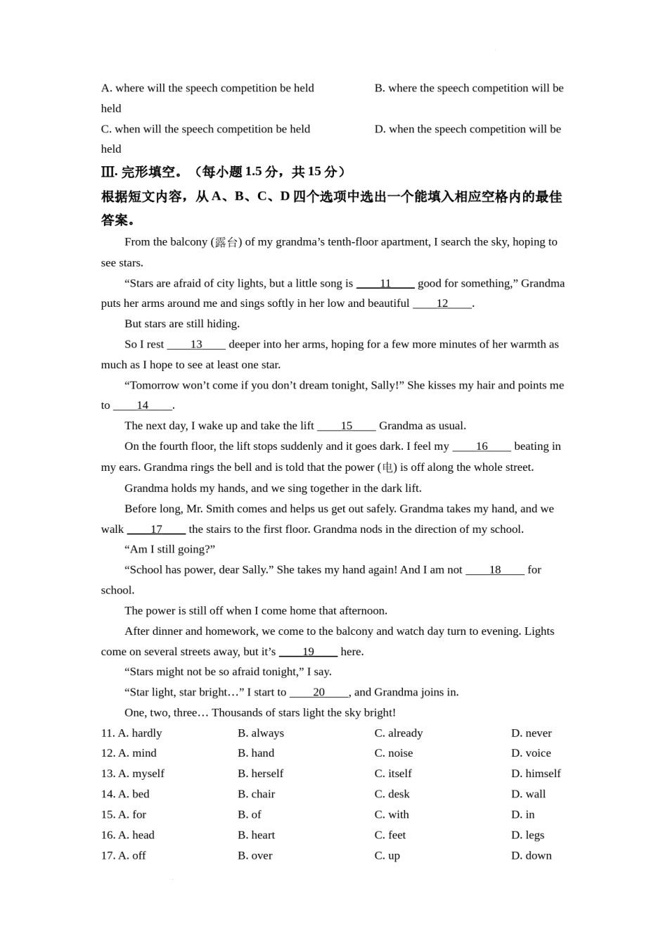 精品解析：2022年重庆市中考英语真题（A卷）（原卷版）.docx_第3页
