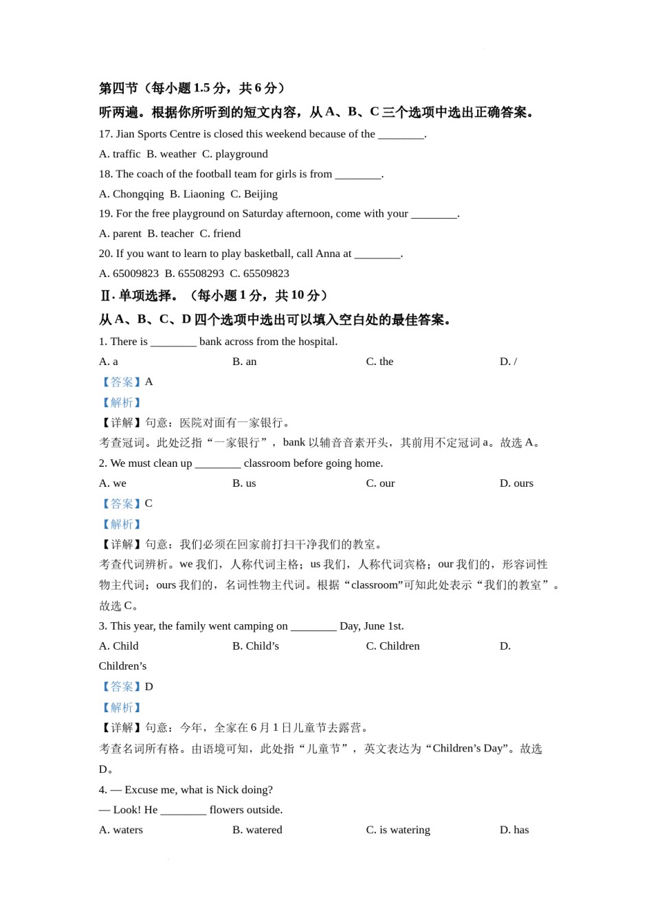 精品解析：2022年重庆市中考英语真题（A卷）（解析版）.docx_第2页