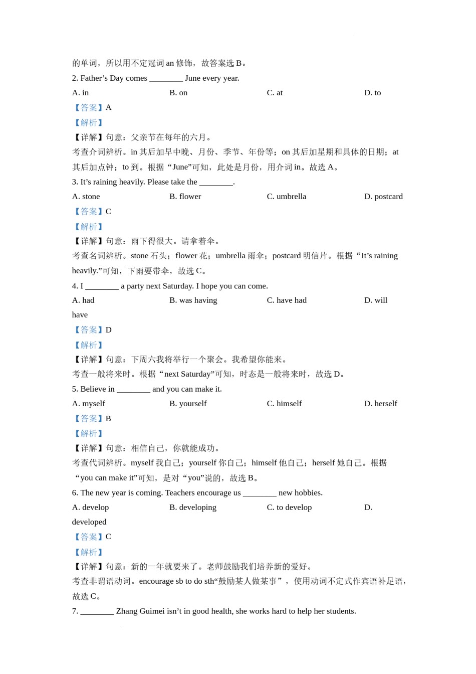 精品解析：2022年重庆市中考英语真题（B卷）（解析版）.docx_第3页