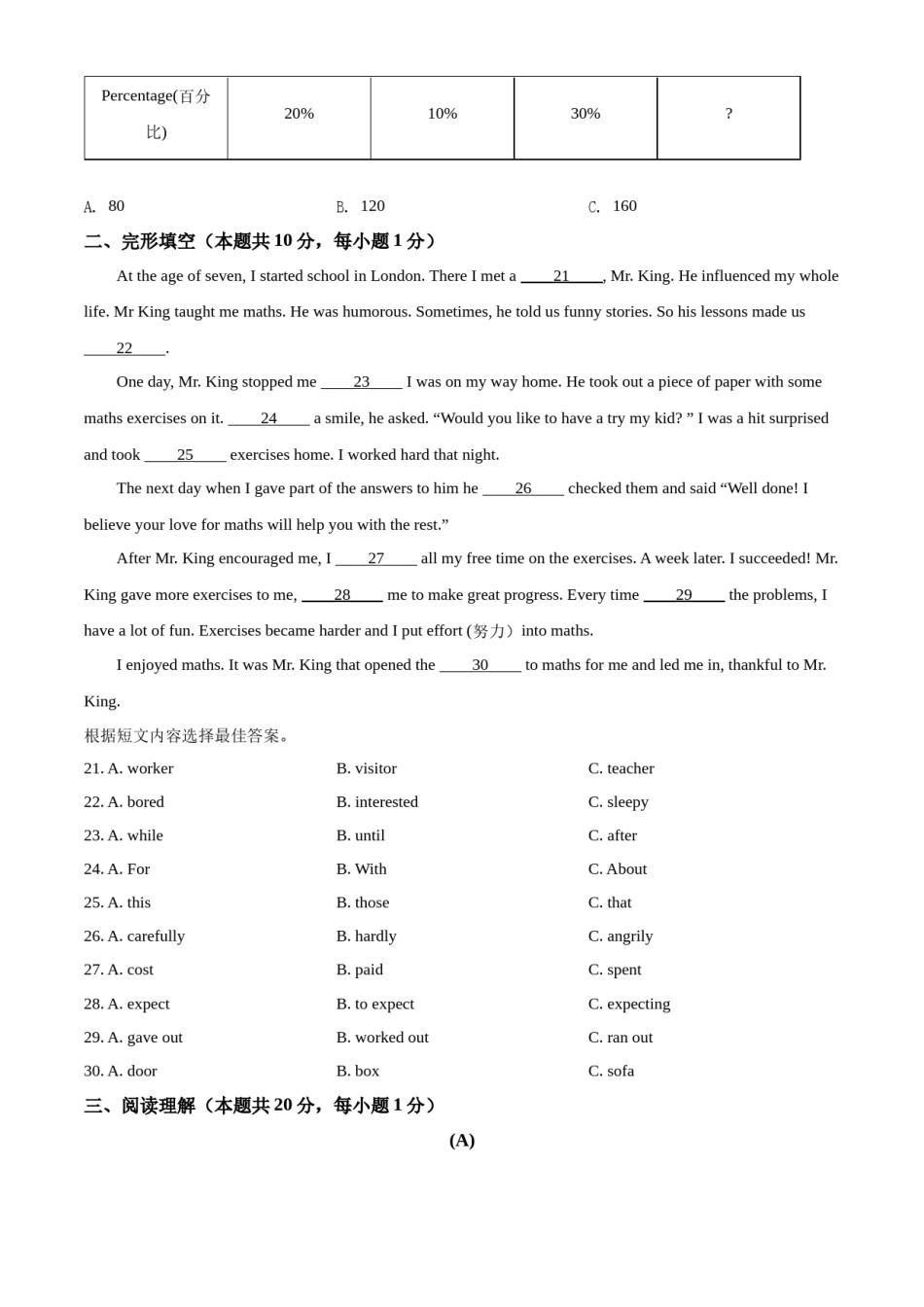 精品解析：2022年黑龙江省哈尔滨市中考英语真题（原卷版）.docx_第3页