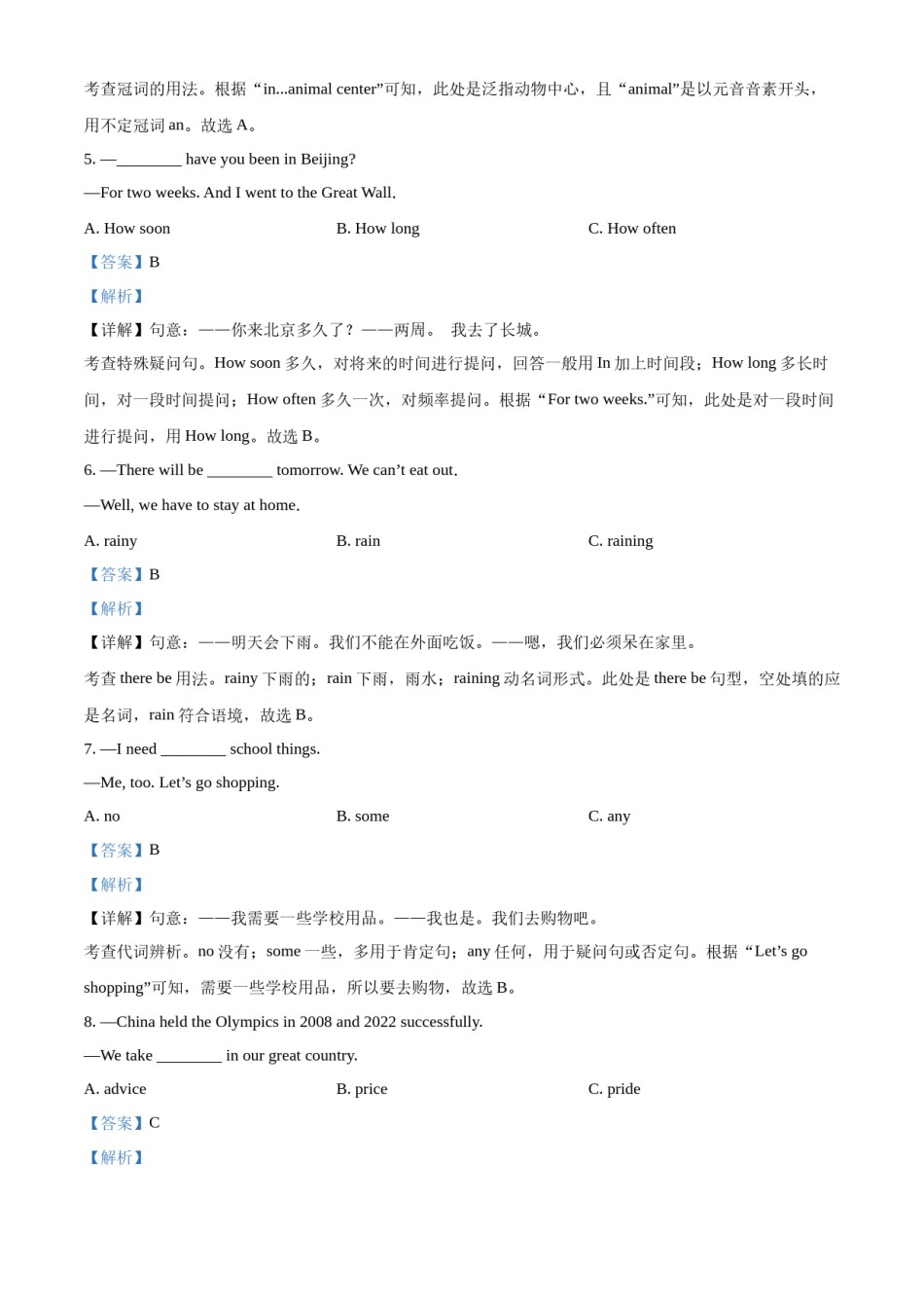 精品解析：2022年黑龙江省哈尔滨市中考英语真题（解析版）.docx_第2页