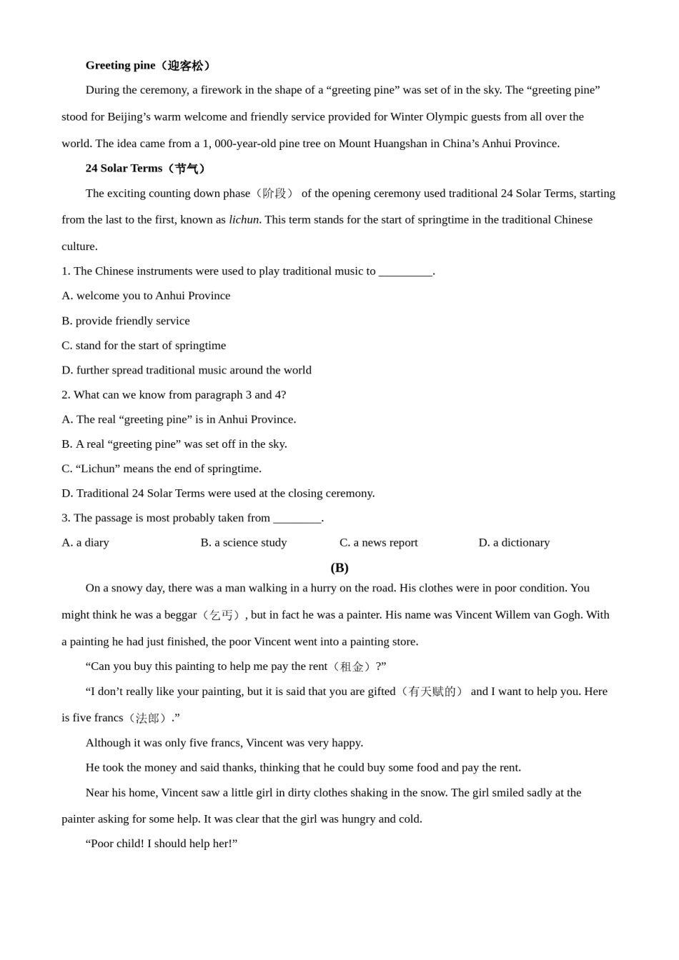 精品解析：2022年黑龙江省大庆市中考英语试题（原卷版）.docx_第3页