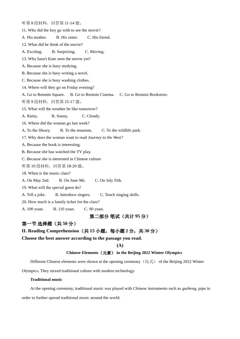精品解析：2022年黑龙江省大庆市中考英语试题（解析版）.docx_第2页