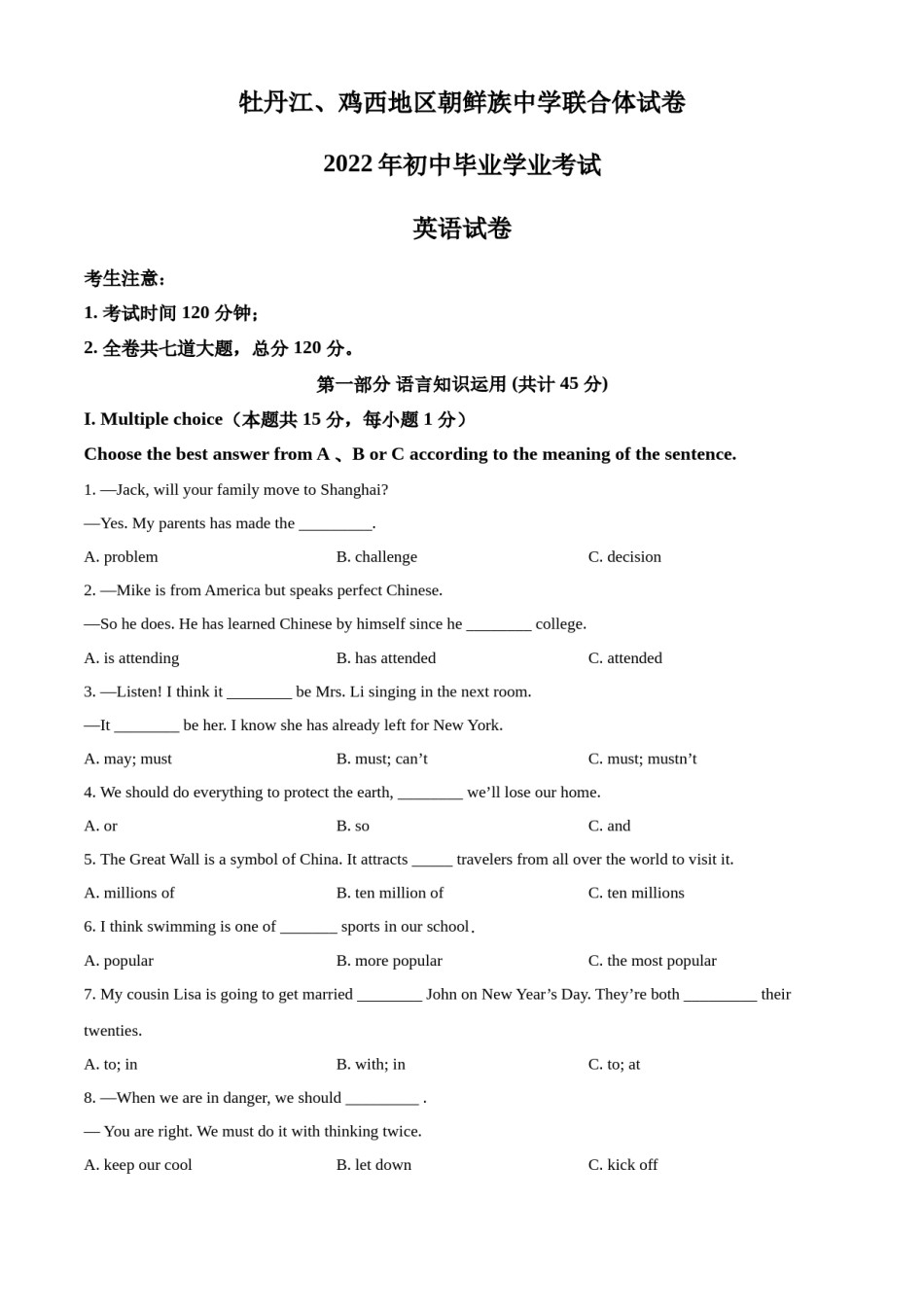 精品解析：2022年黑龙江省牡丹江市、鸡西地区朝鲜族学校中考英语真题（原卷版）.docx_第1页