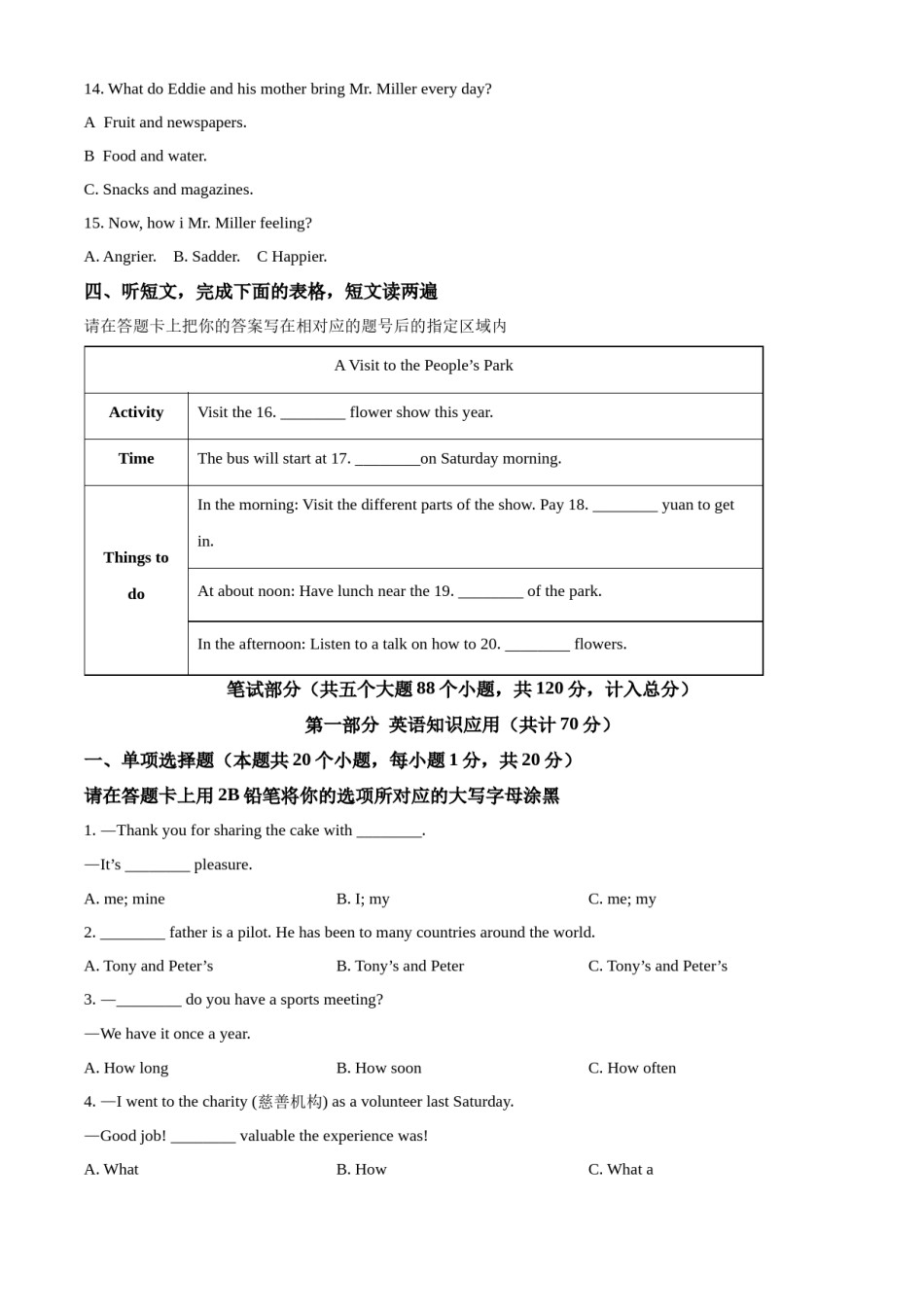 精品解析：2022年黑龙江省绥化市中考英语真题（原卷版）.docx_第2页