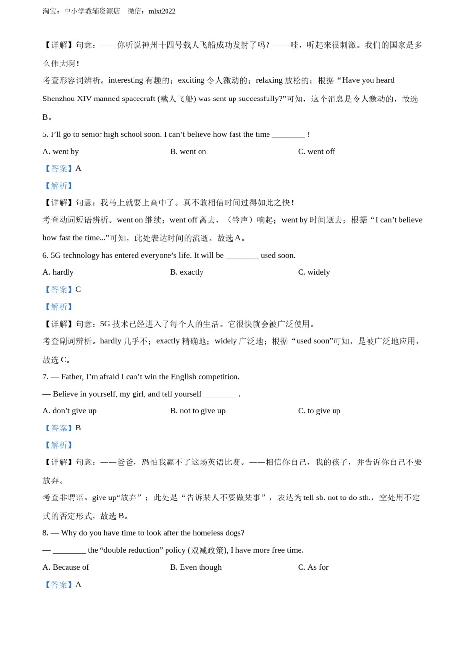 精品解析：2022年黑龙江省齐齐哈尔市中考英语真题（解析版）.docx_第2页