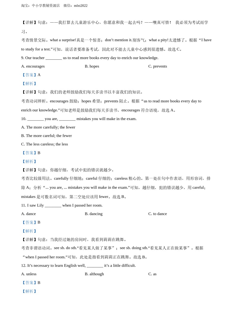 精品解析：2022年黑龙江省龙东地区中考英语真题（解析版）.docx_第3页