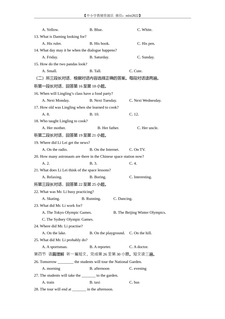 2022年广西柳州市中考英语真题.docx_第2页