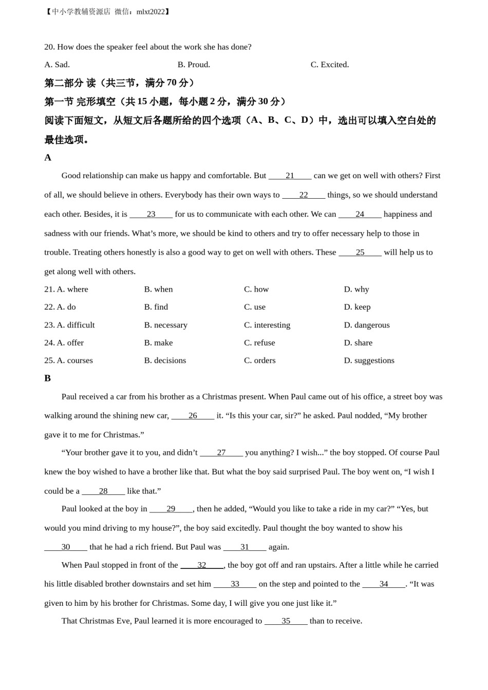 精品解析：2022年四川省宜宾市中考英语真题（含听力）（原卷版）.docx_第3页
