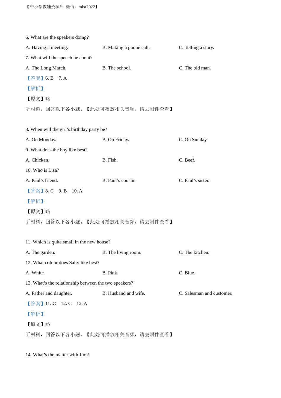 精品解析：2022年四川省资阳市中考英语真题（含听力）（解析版）.docx_第3页