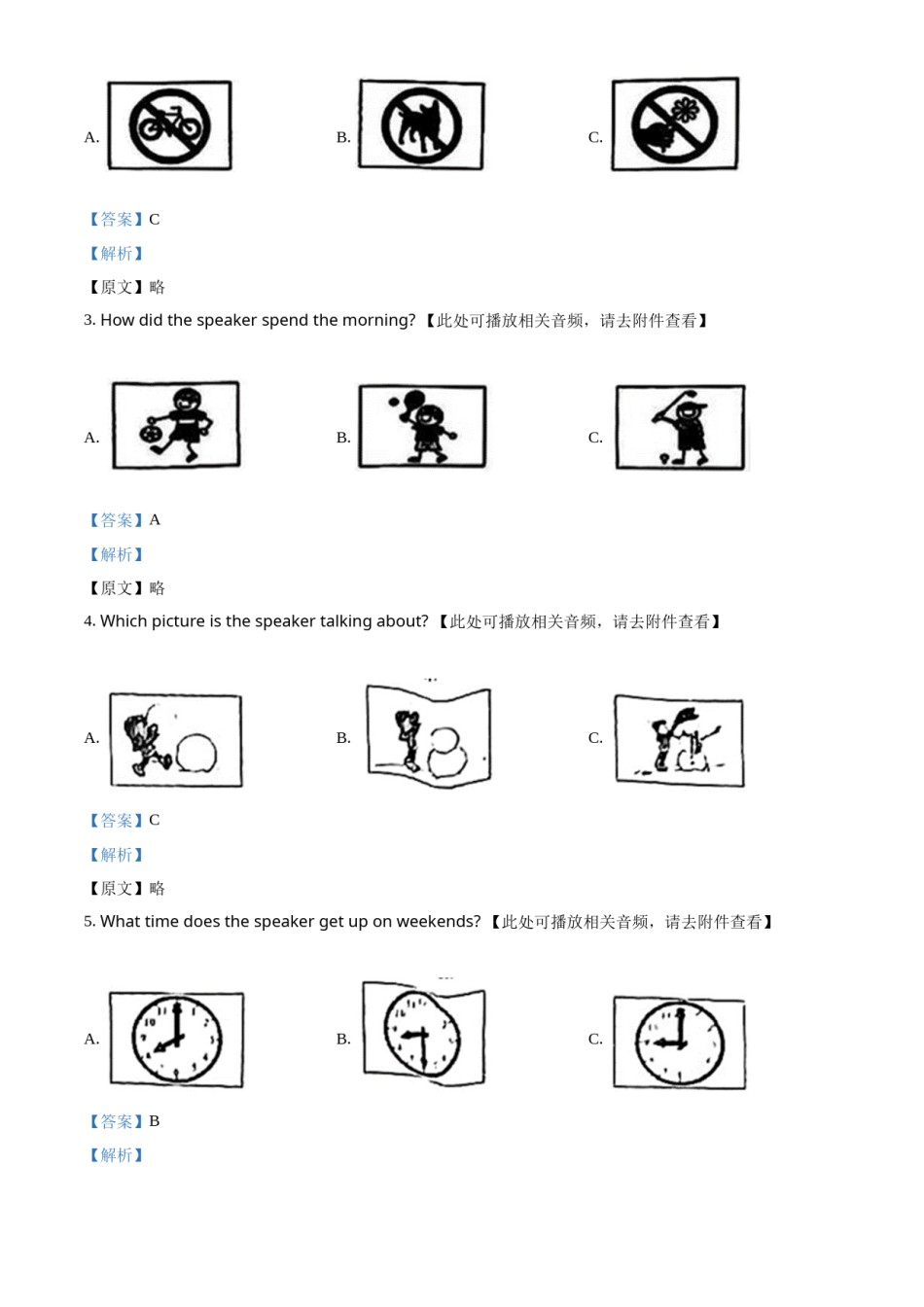 精品解析：2022年广东省中考英语真题（含听力）（解析版）.docx_第2页
