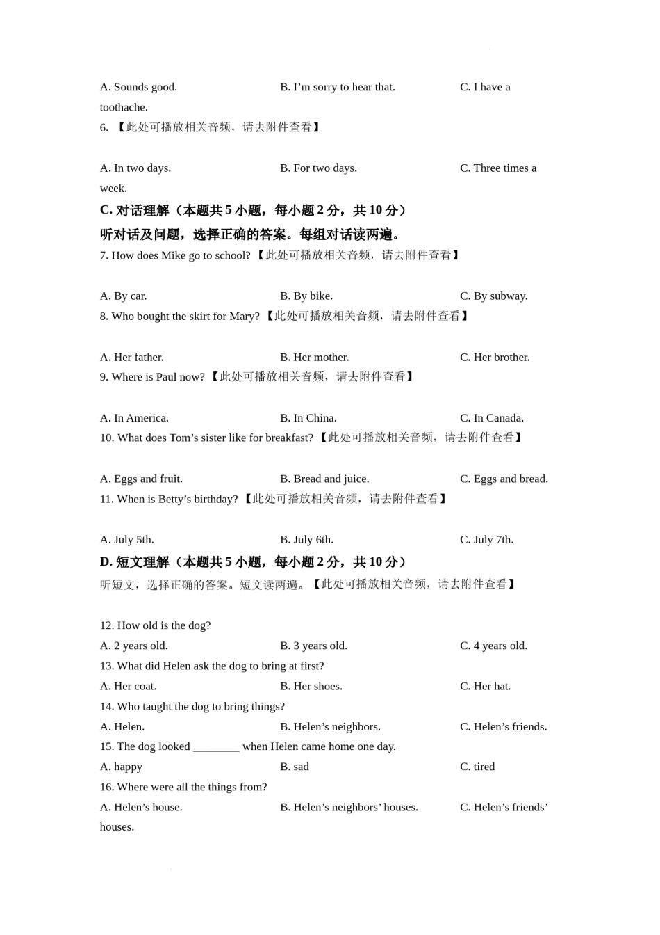 精品解析：2022年新疆维吾尔自治区中考英语真题（含听力）（原卷版）.docx_第2页