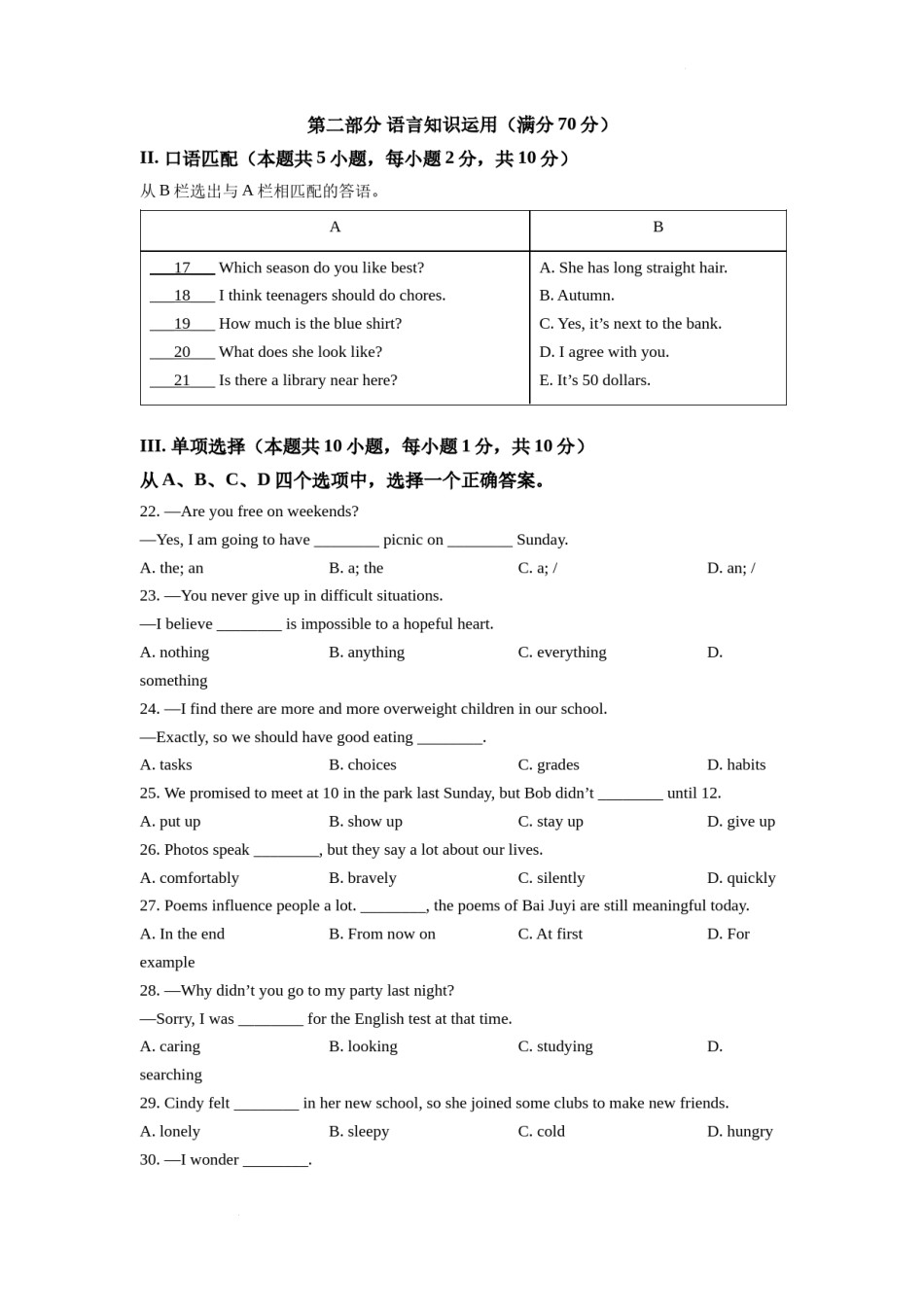 精品解析：2022年新疆维吾尔自治区中考英语真题（含听力）（原卷版）.docx_第3页