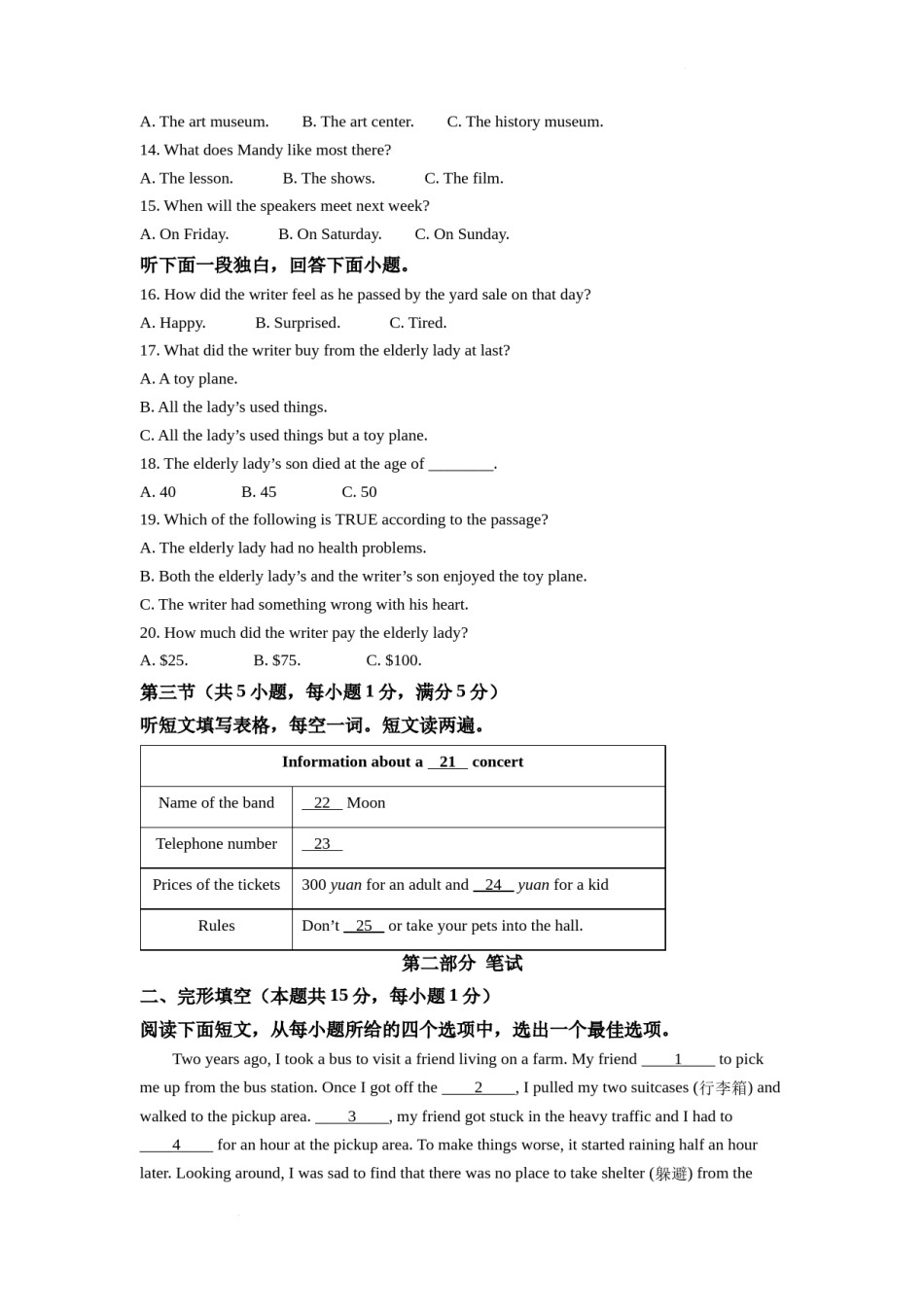 精品解析：2022年湖北省随州市中考英语真题（原卷版）.docx_第2页