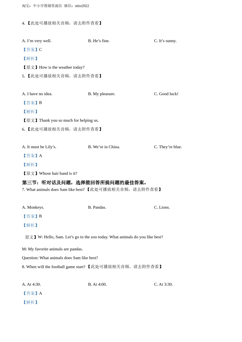 精品解析：2022年甘肃省平凉市中考英语真题（含听力）（解析版）.docx_第2页