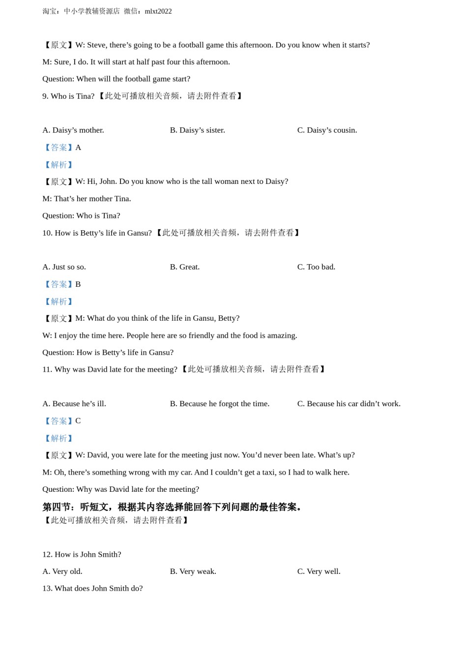 精品解析：2022年甘肃省平凉市中考英语真题（含听力）（解析版）.docx_第3页