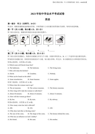 2023年内蒙古自治区包头市中考英语真题.docx