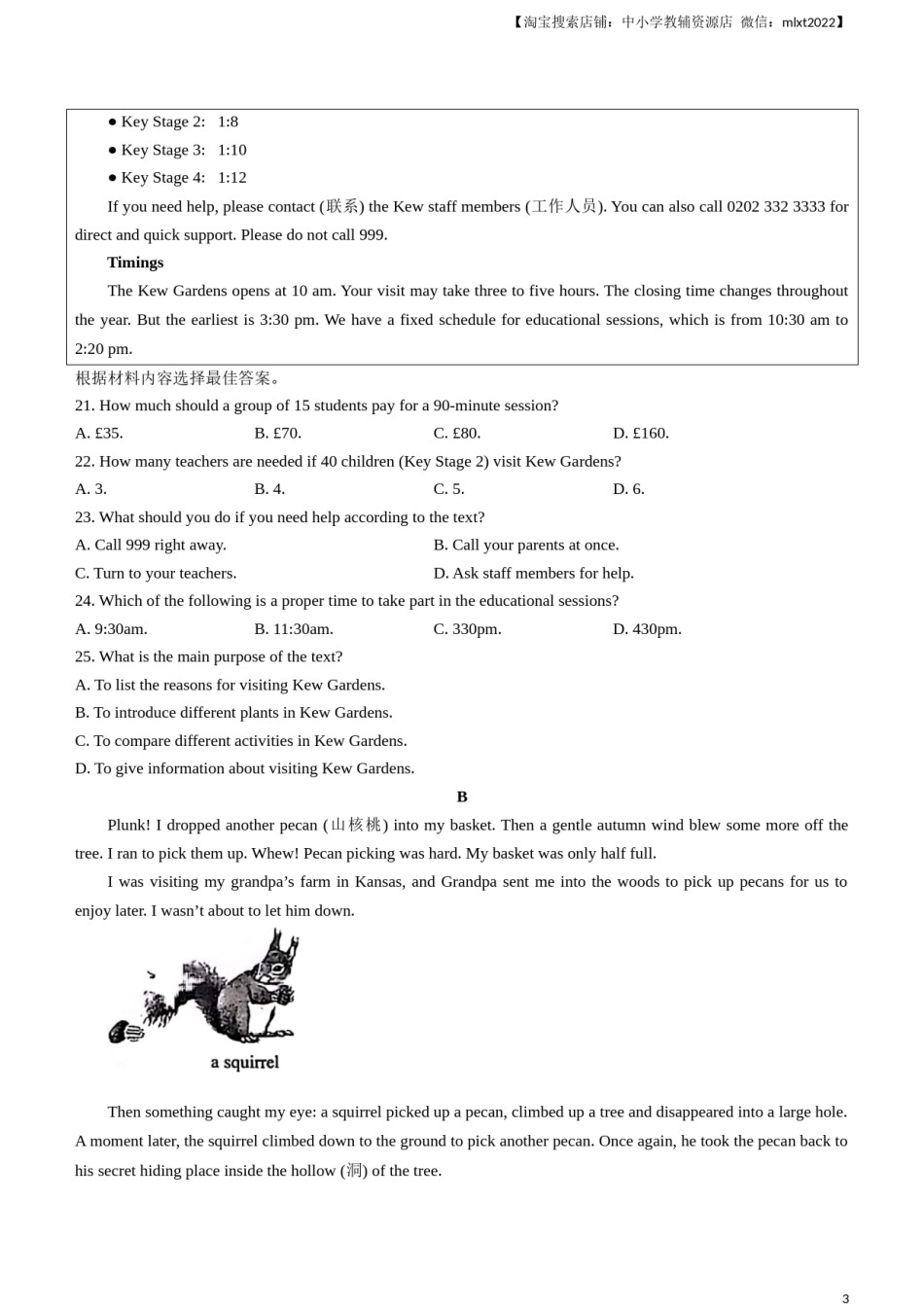 2023年河南省中考英语真题.docx_第3页