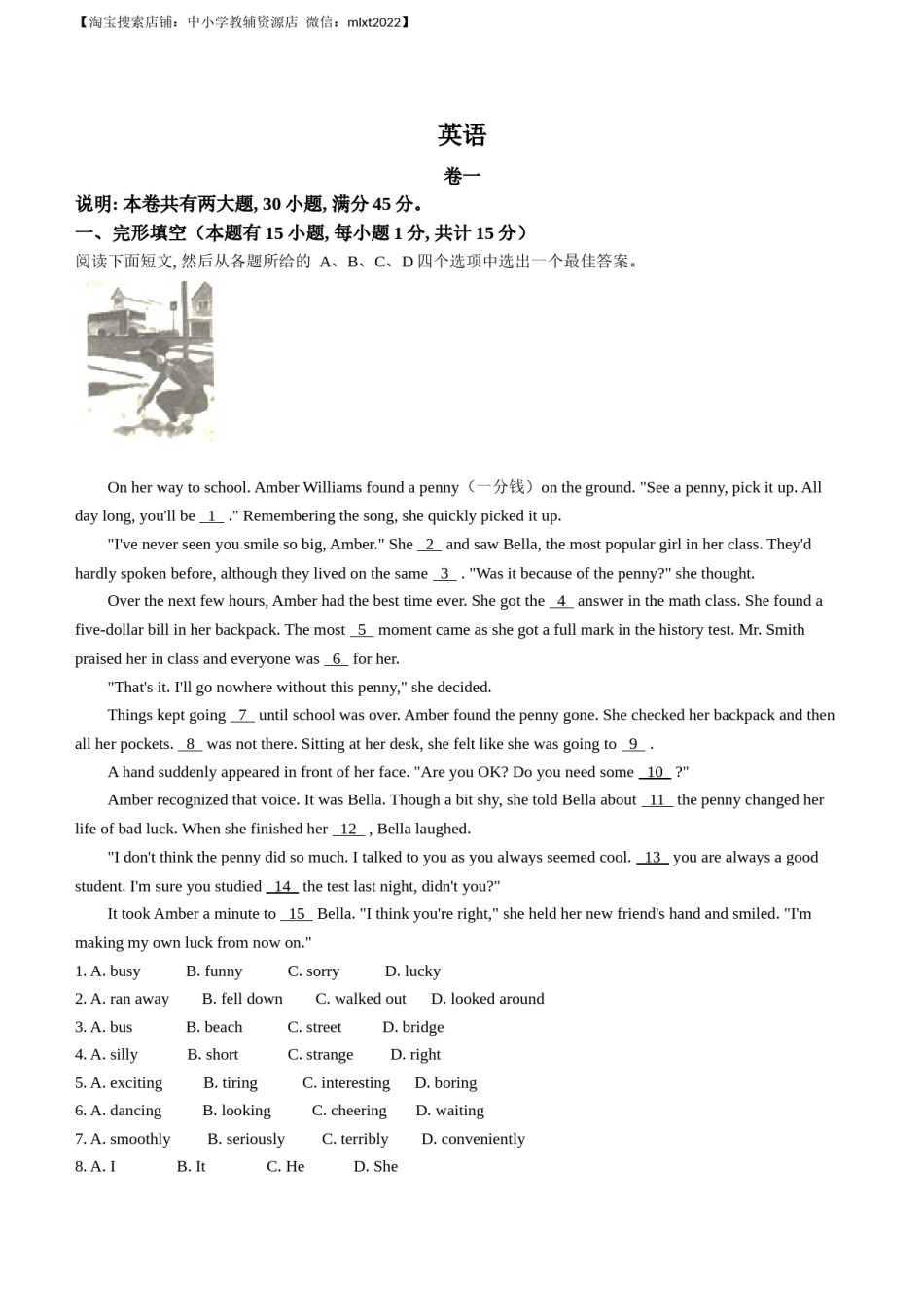 2023年浙江省嘉兴市、舟山市中考英语真题.docx_第1页