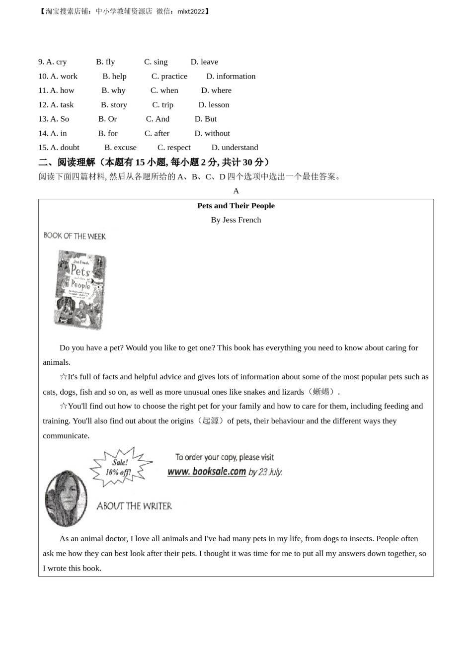 2023年浙江省嘉兴市、舟山市中考英语真题.docx_第2页